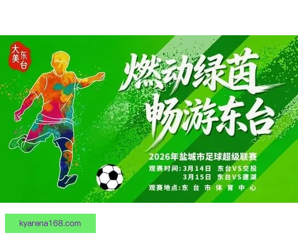 世界杯精彩赛事尽在掌握，立即下载官方竞猜APP畅享足球盛宴