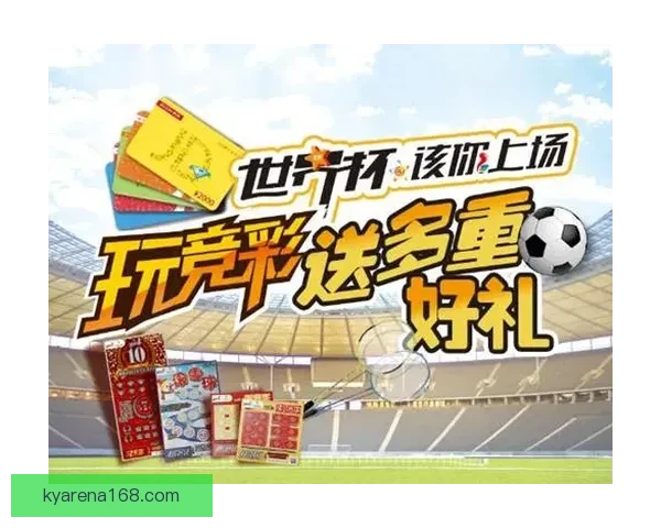 世界杯竞猜必胜技巧揭秘提升中奖概率全攻略
